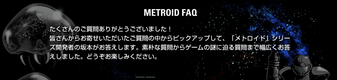 METROID FAQ