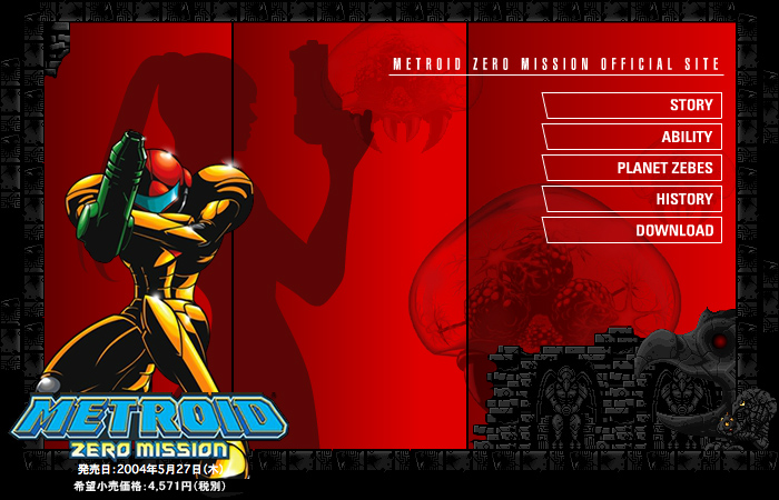 METROID ZERO MISSION OFFICIAL SITE STORY ABILITY PLANET ZEBES HISTORY DOWNLOAD METROID ZERO MISSION 発売日：2004年5月27日（木）希望小売価格：4,571円（税別）
