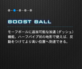 BOOST BALL [t{[ɒǉ\ȉ(_bV)@\Bn[tpCv̒n`Ŏg΁AĂ荂ʒu֓BłB