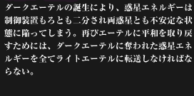 _[NG[e̒aɂAfGlM[͐䑕uƂ񕪂ꗼfƂsȏԂɊׂĂ܂BĂуG[eɕa߂߂ɂ́A_[NG[eɒDꂽfGlM[SăCgG[eɓ]Ȃ΂ȂȂB