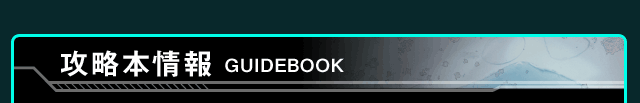 U{ GUIDEBOOK