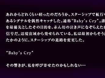 ꂩǂꂭ炢ô낤BX^[VbvōqśAVOiRLb`Bʏ“Baby’s Cry”BNĂԂƂŗDƂ̖ړIAԂV̋ɂȂ炦T^Iȋ~MBӋ悩甭ĂB͍ŏ炻߂Ă̂悤ɁAX^[Vbv̐iHύXB“Baby’s Cry”̋AĂъ񂹂̂Ȃ…